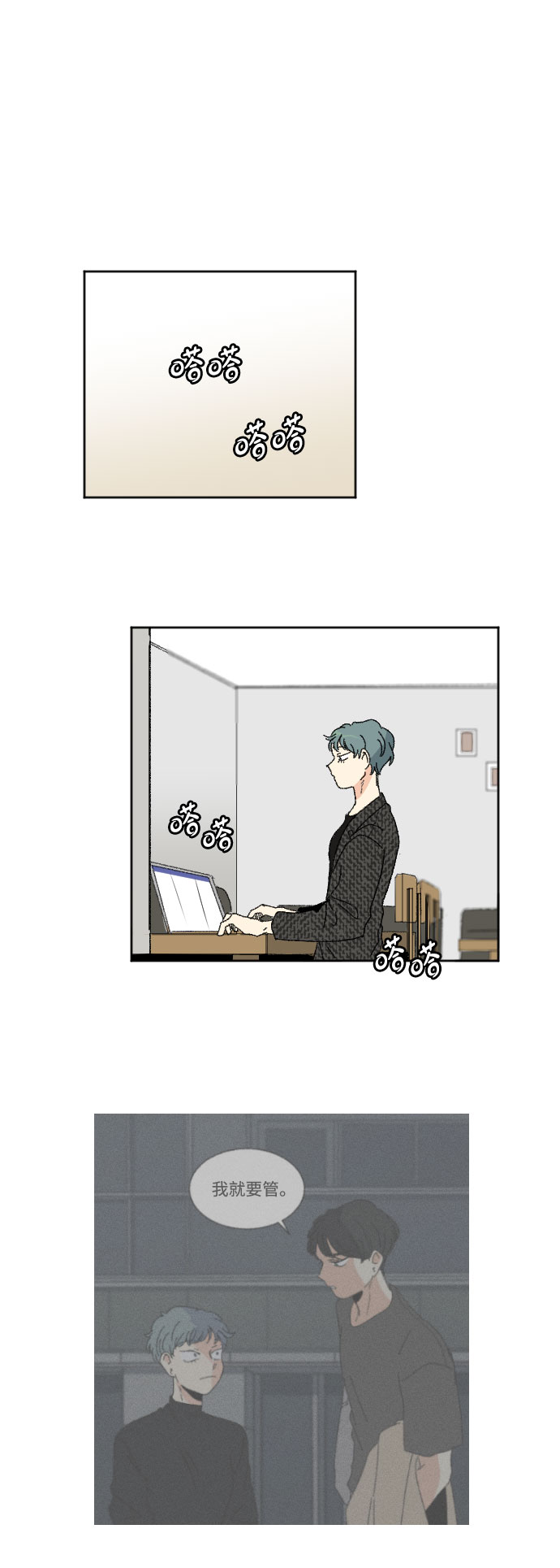 第43话6