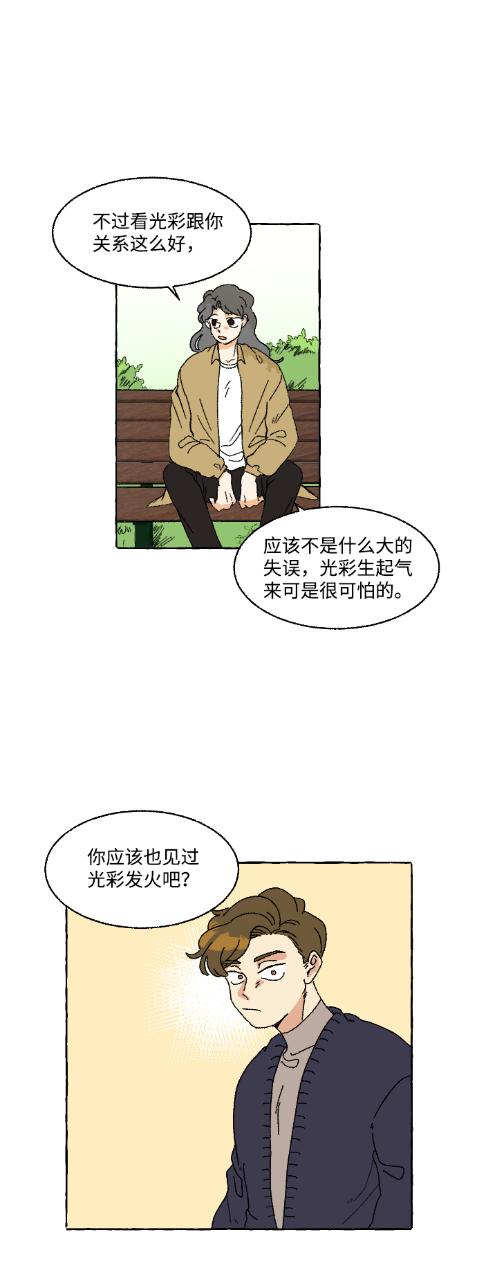 第5话19