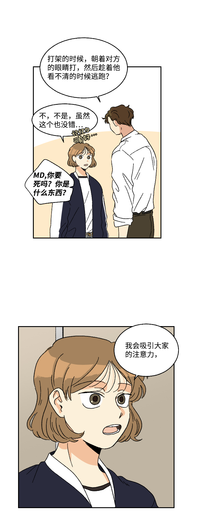 第13话4