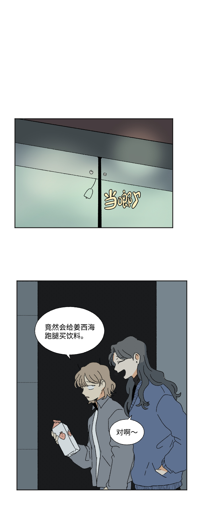 第48话41