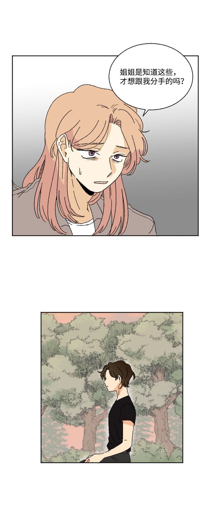 第37话10