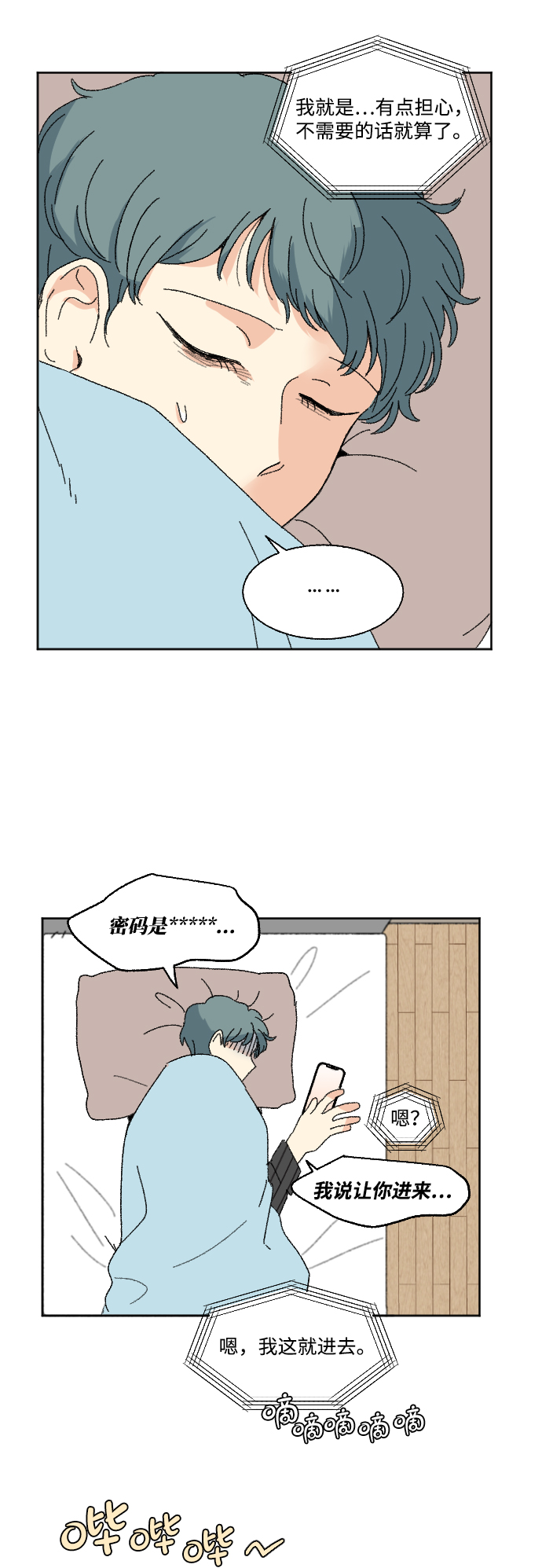 第52话27