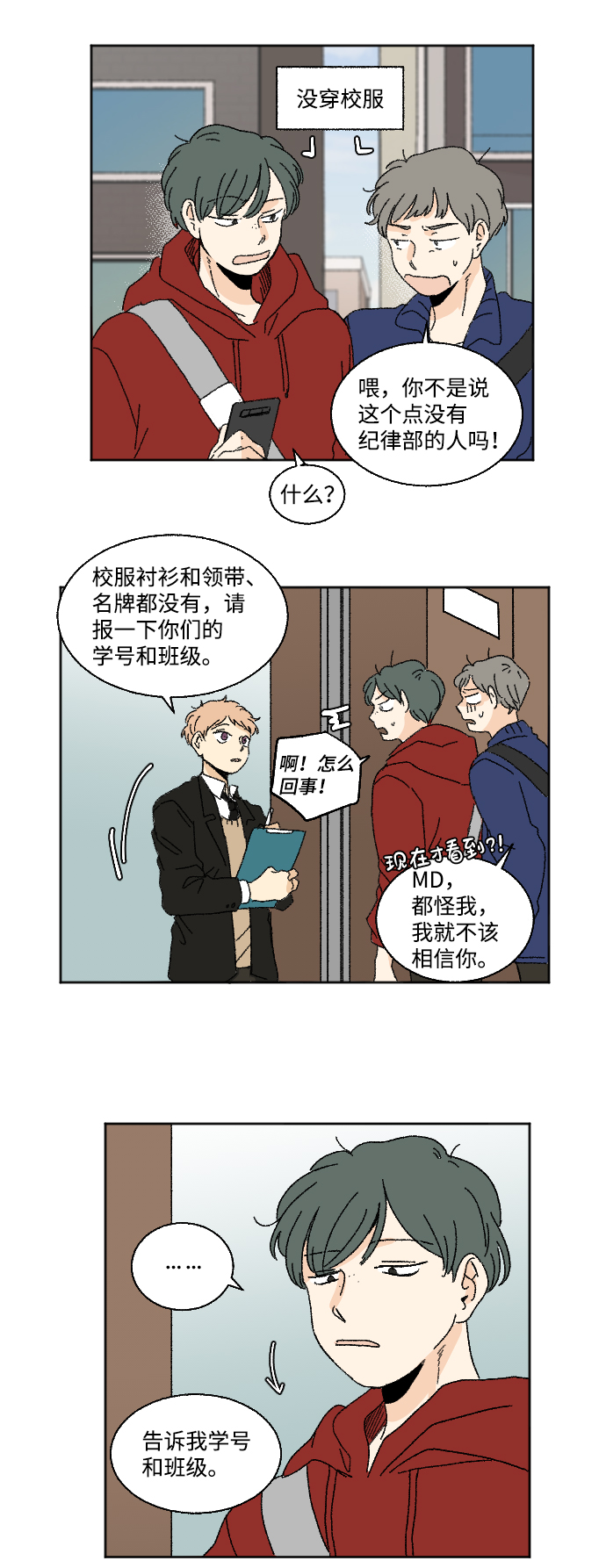 第28话16