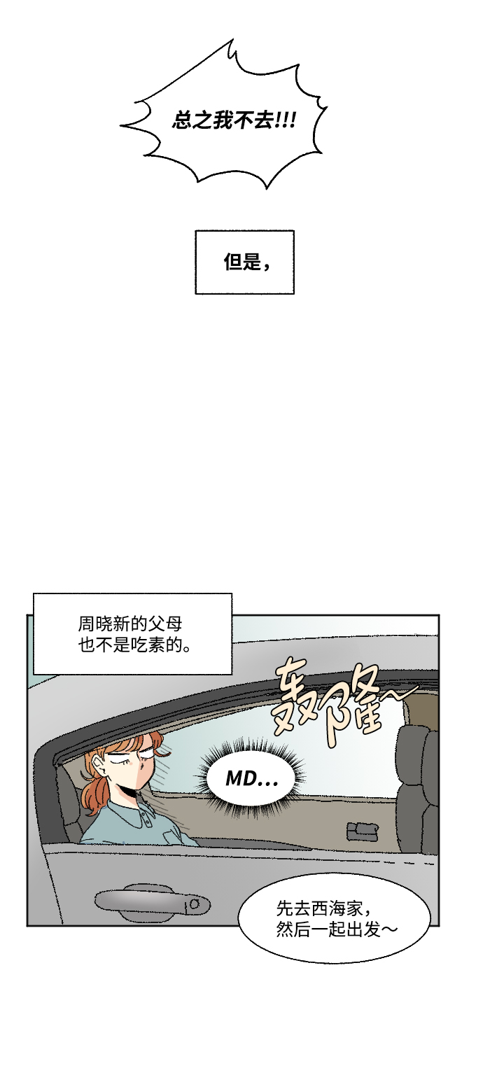 第46话6