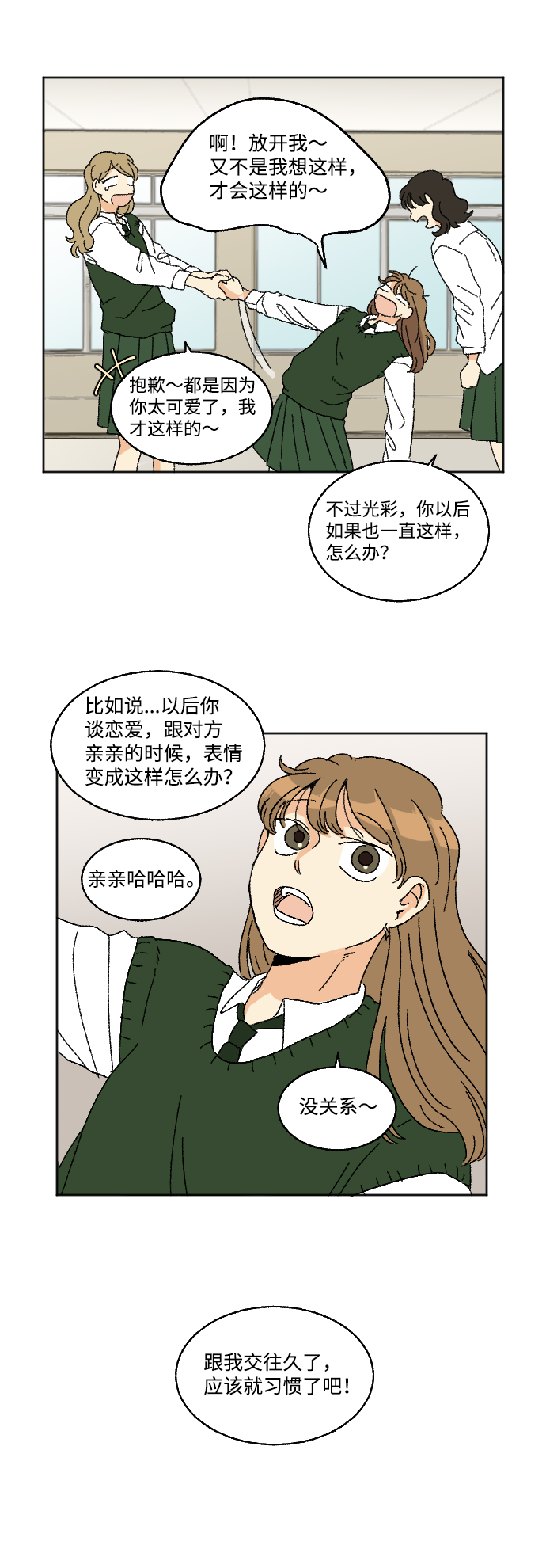 第14话3