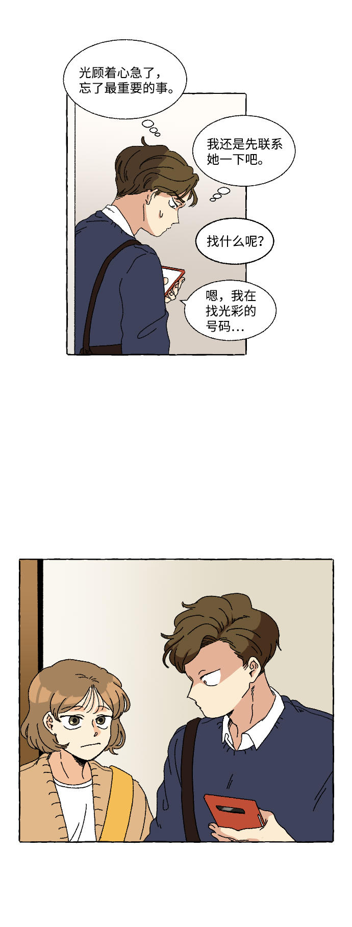 第1话41
