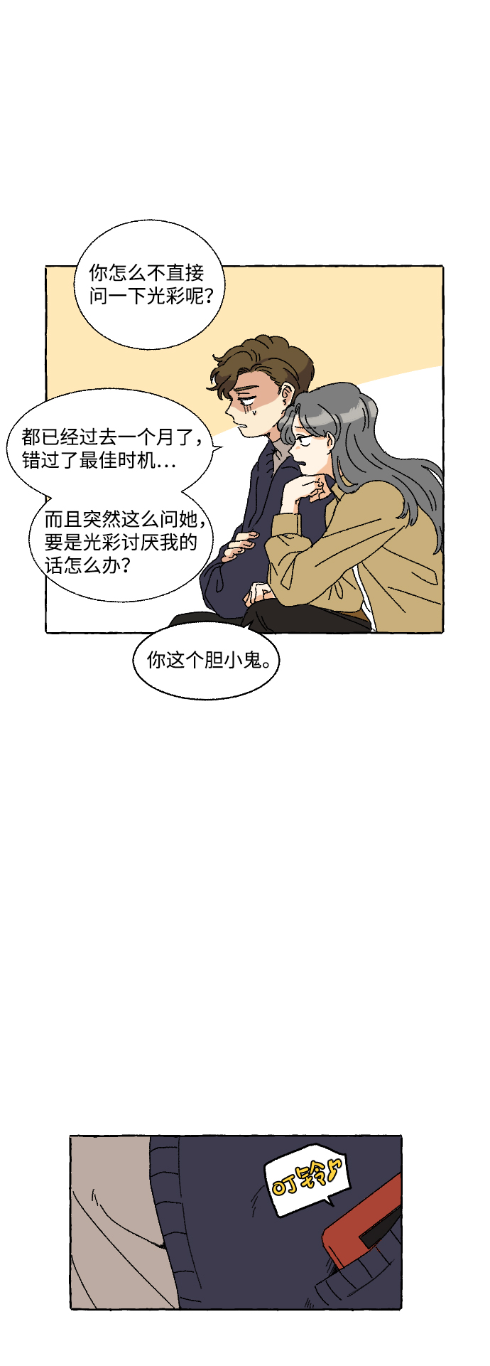 第5话23