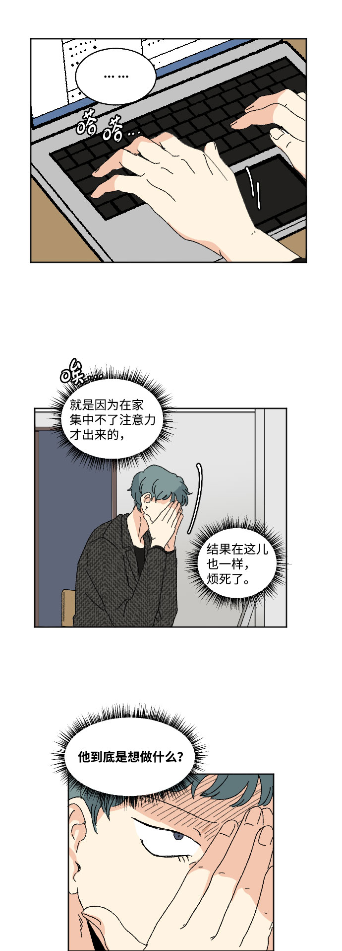 第43话8