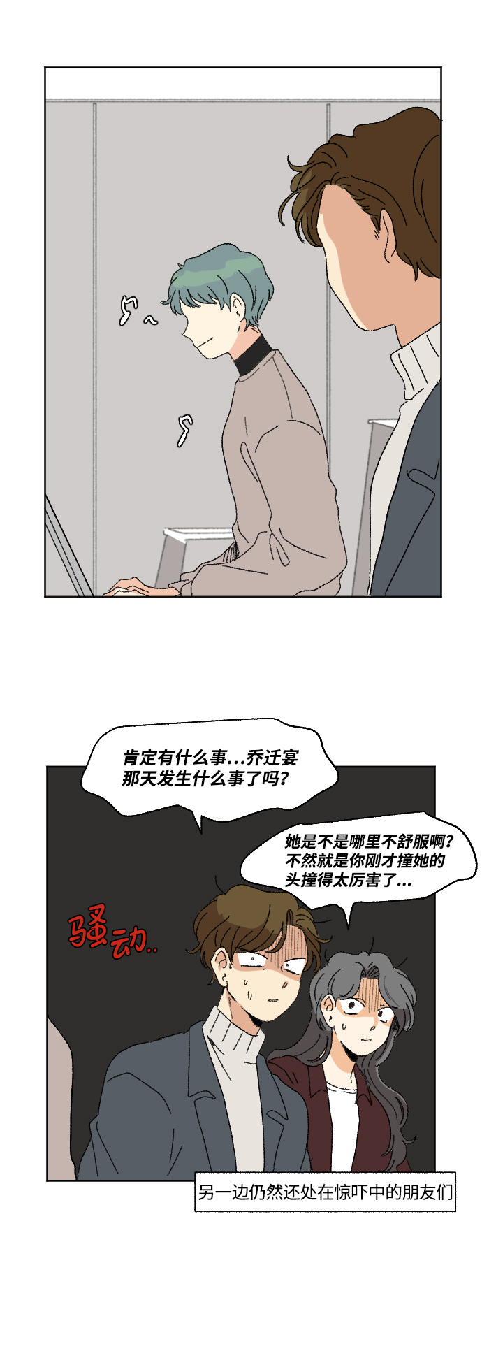 第51话21