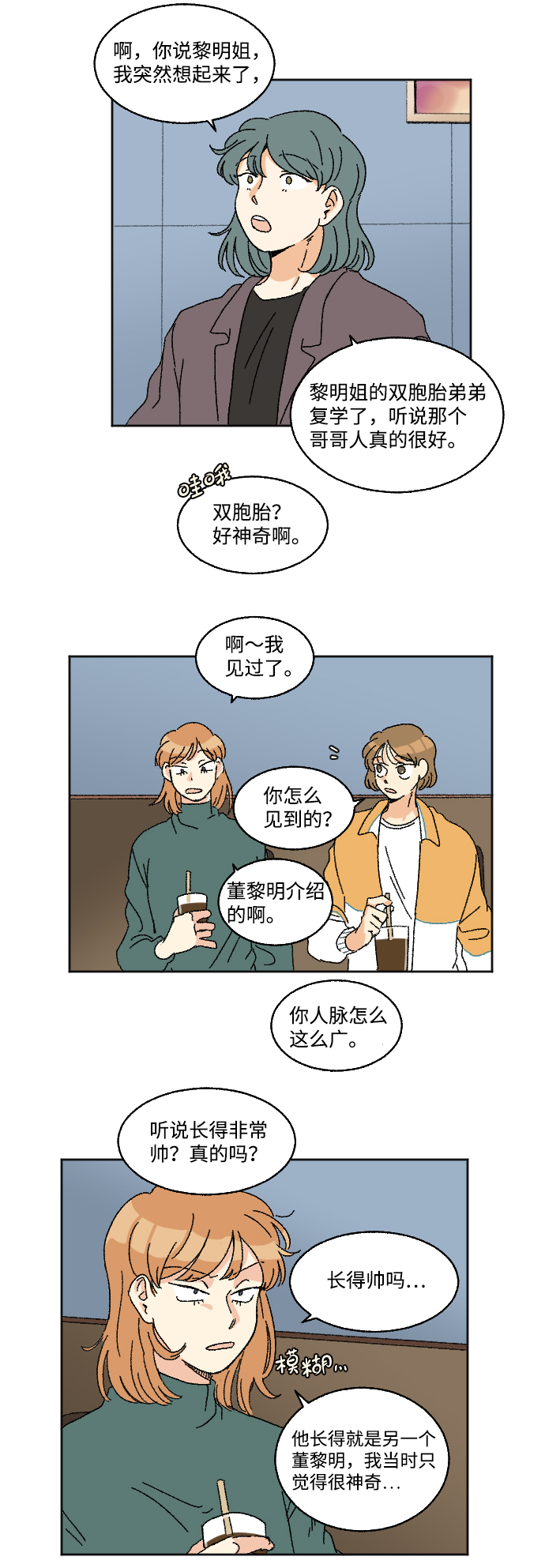 第14话52