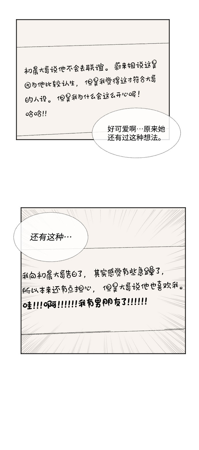 外传 174