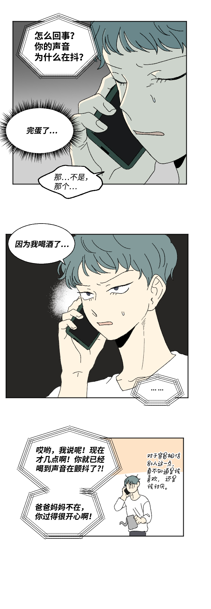 第59话 特别篇21