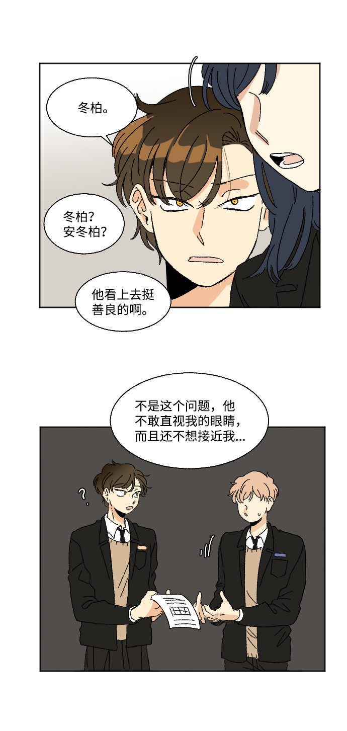 第34话2