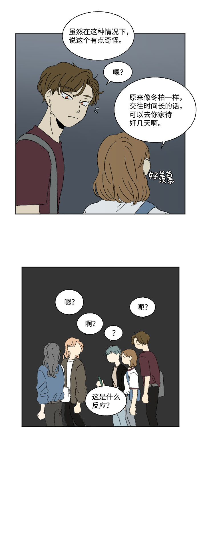 第39话 特别篇23