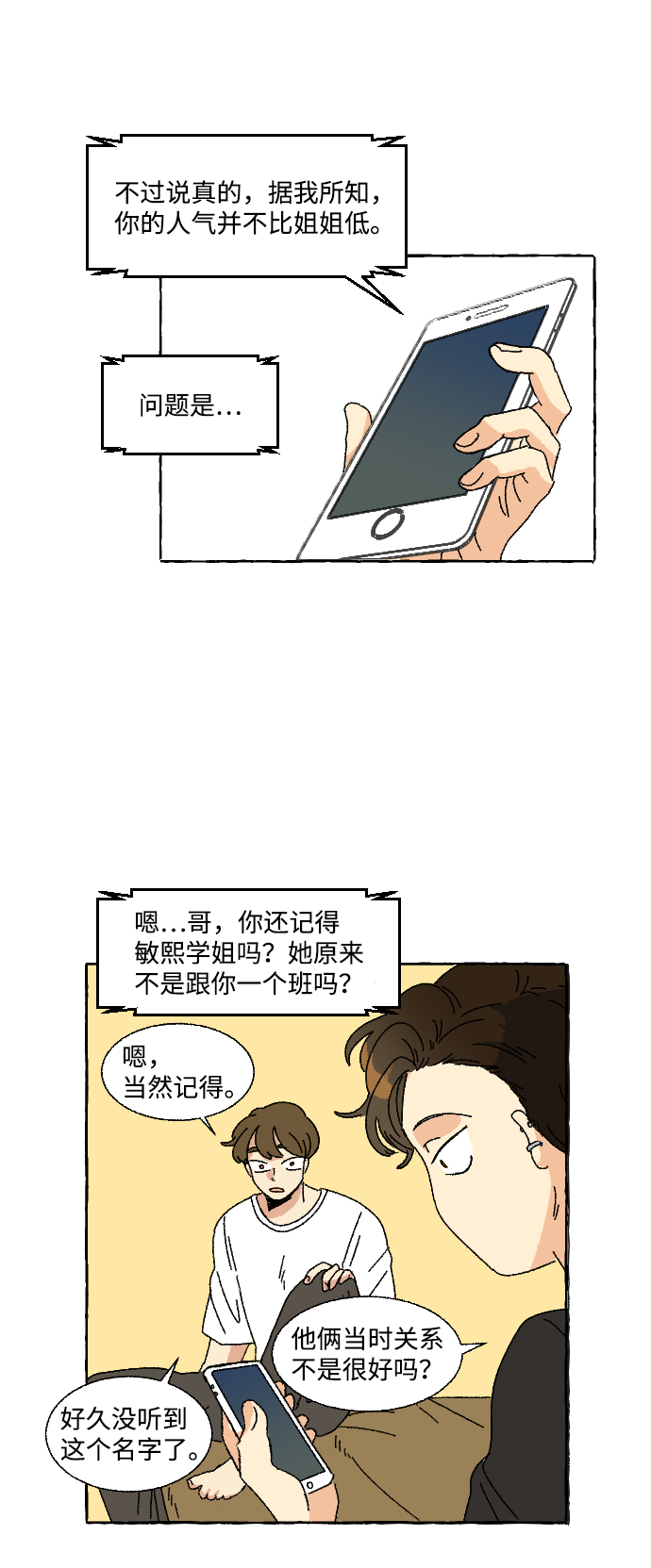 第3话40