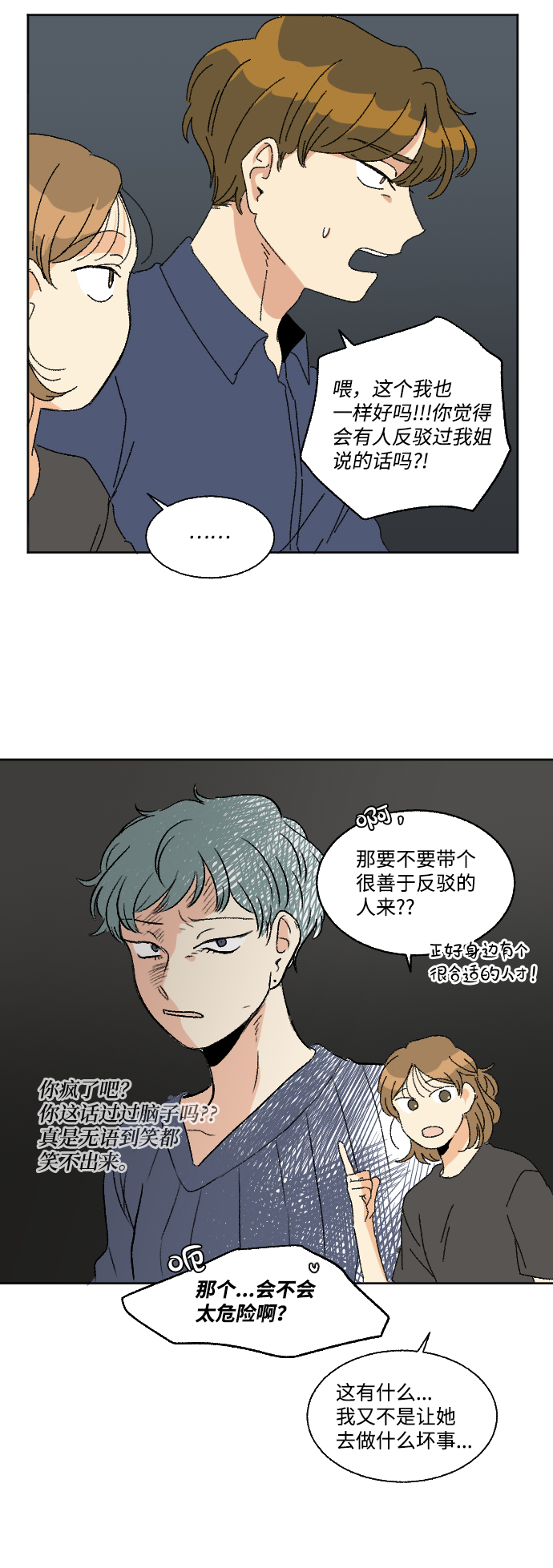 第31话57