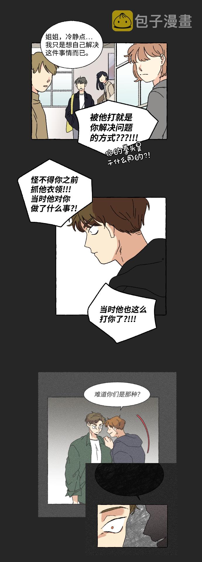 第9话16