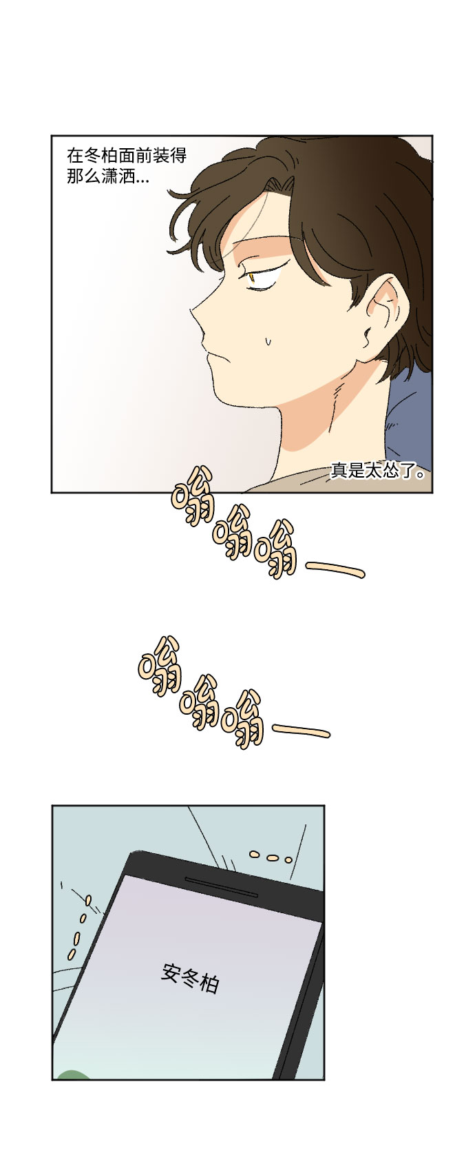 第36话69