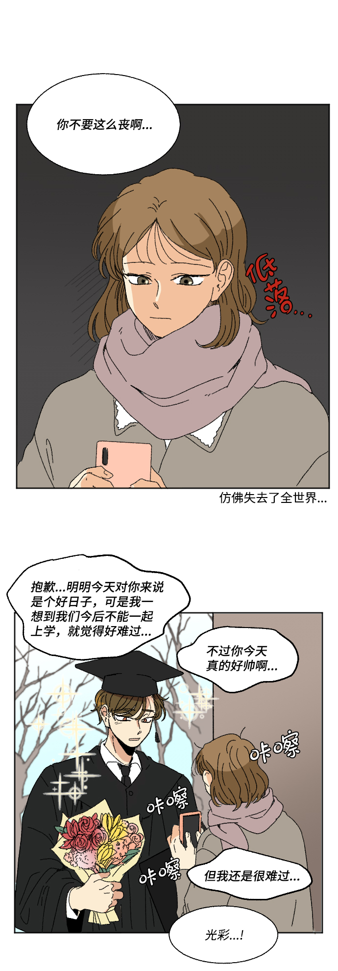 最终话2