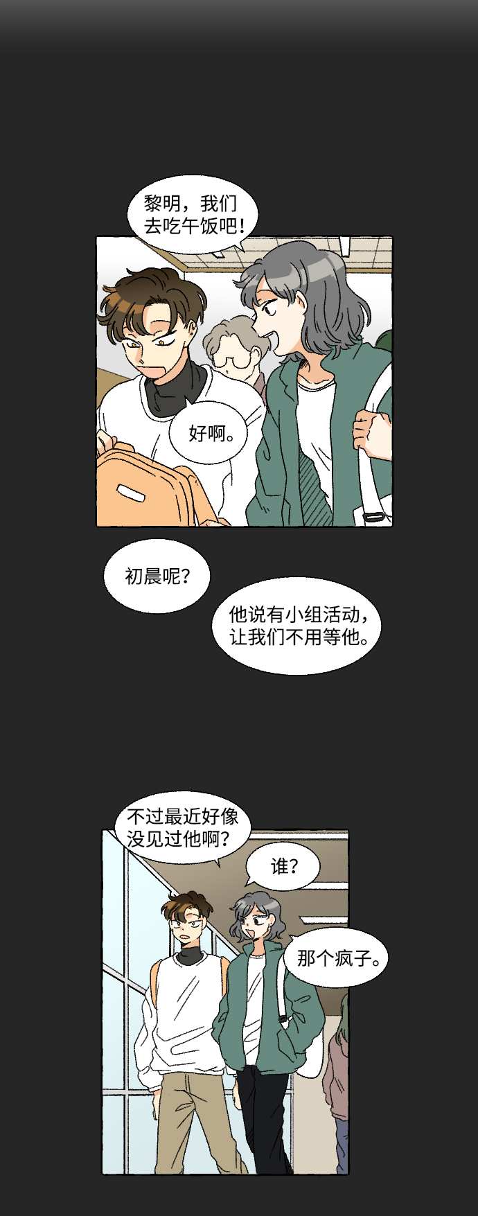 第9话2