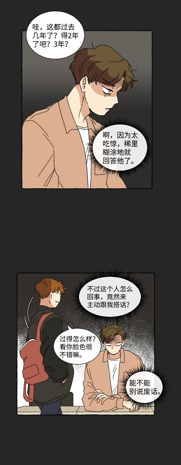 第9话43