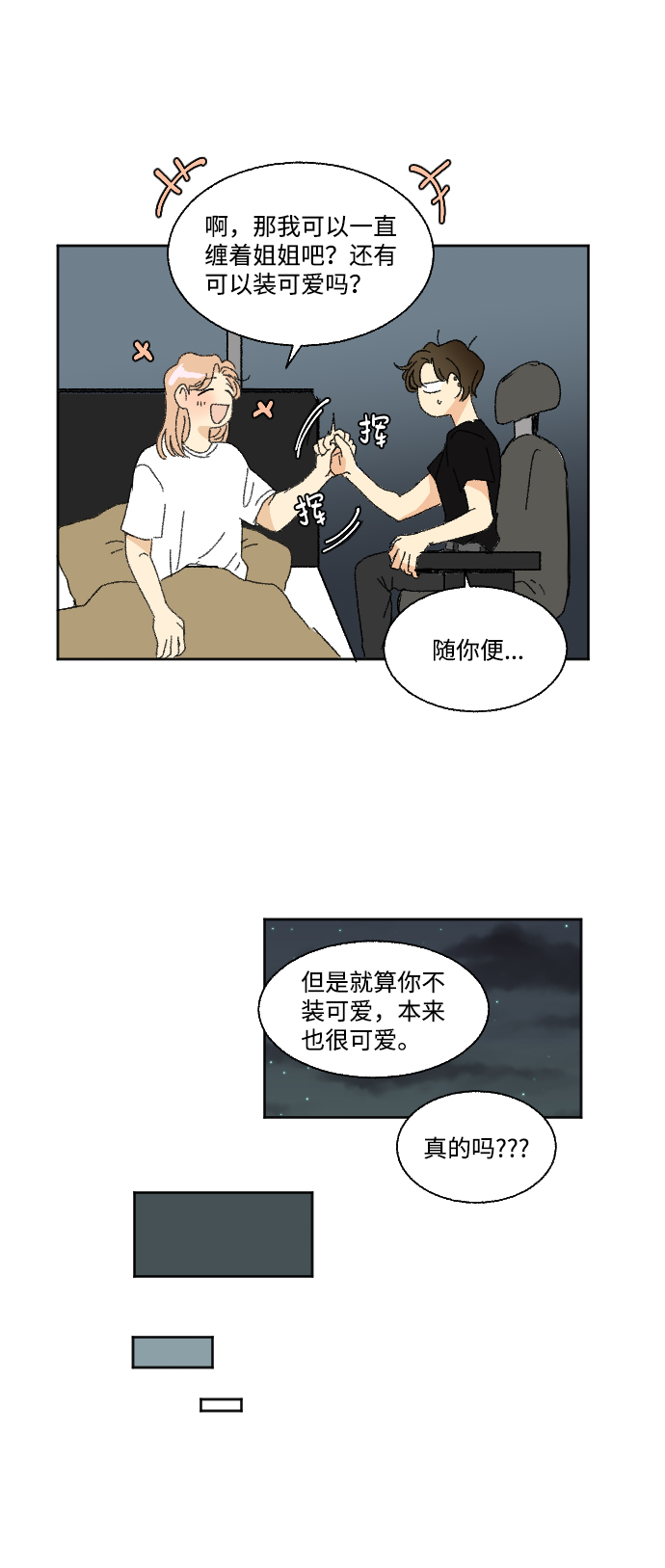 第38话13