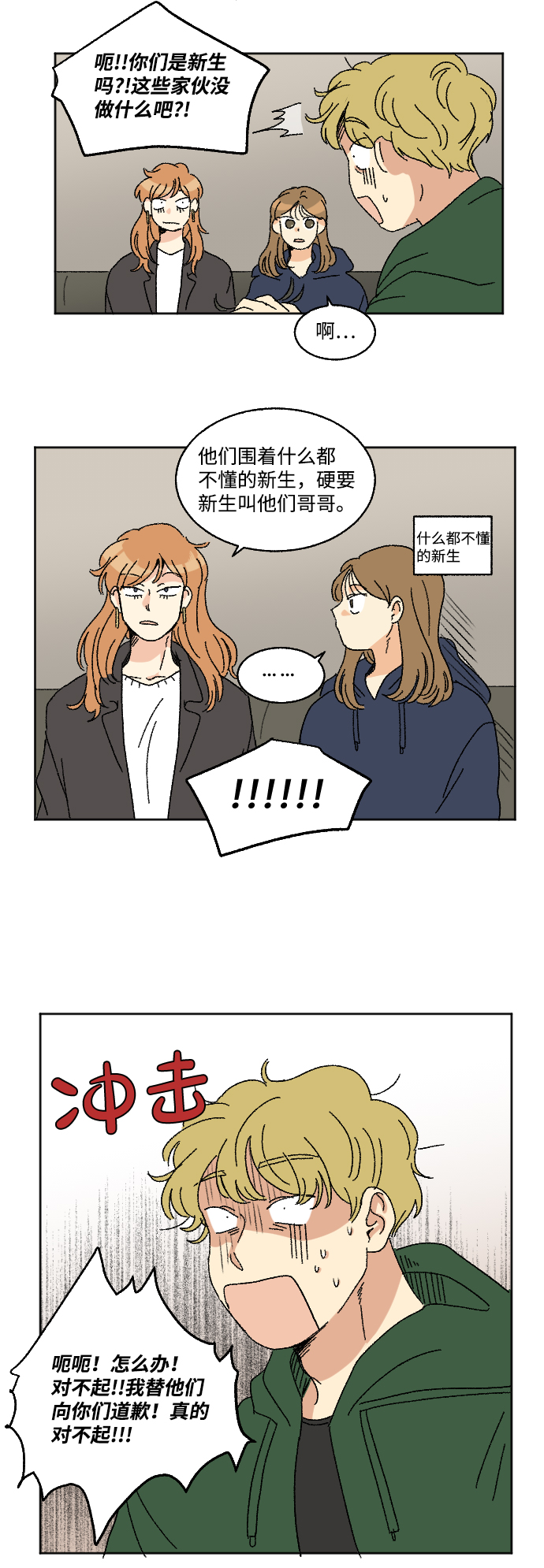 第14话35