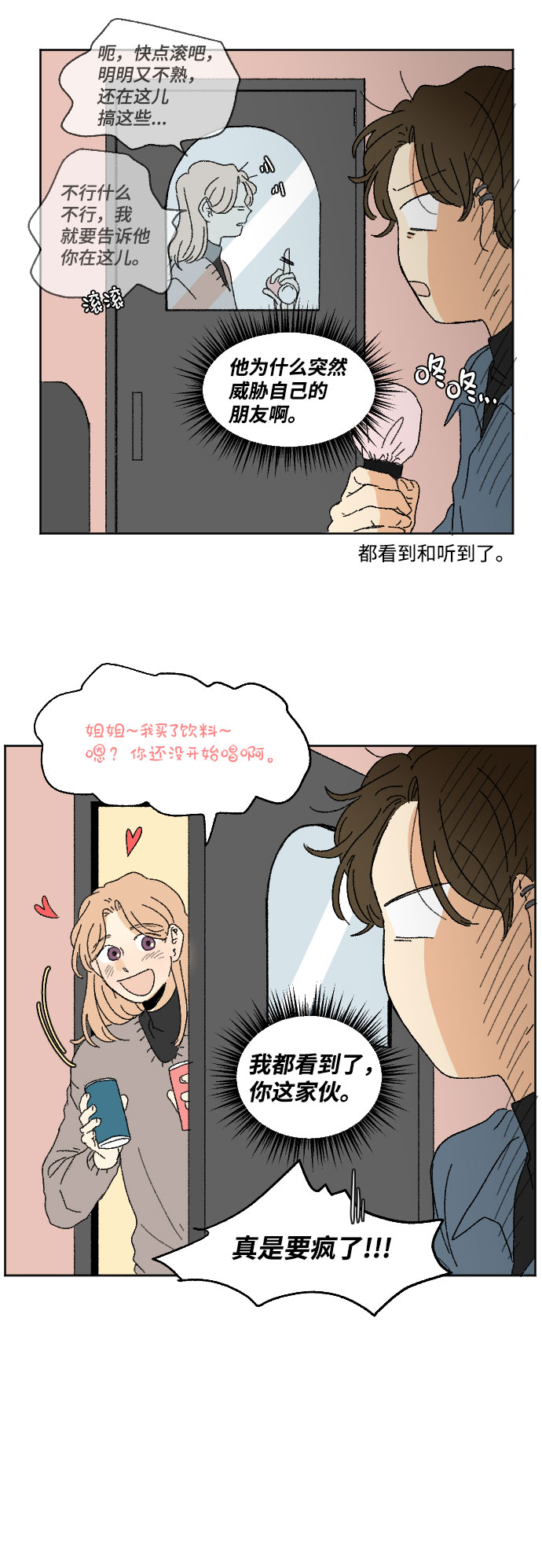 第37话8