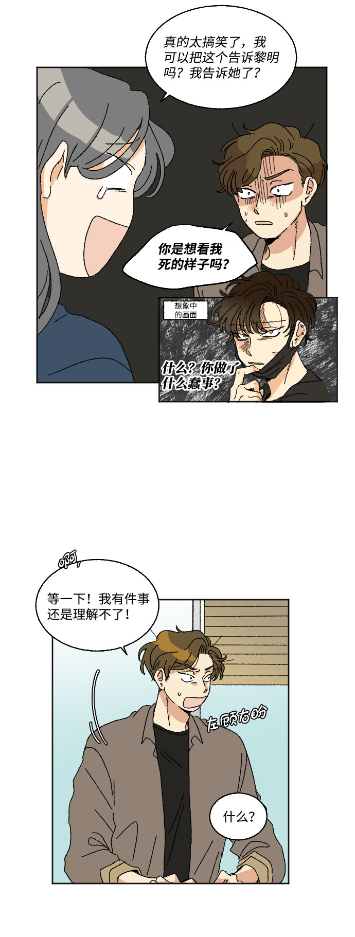 第18话3