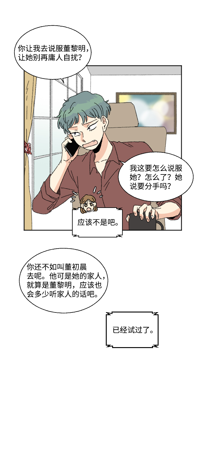 第32话3