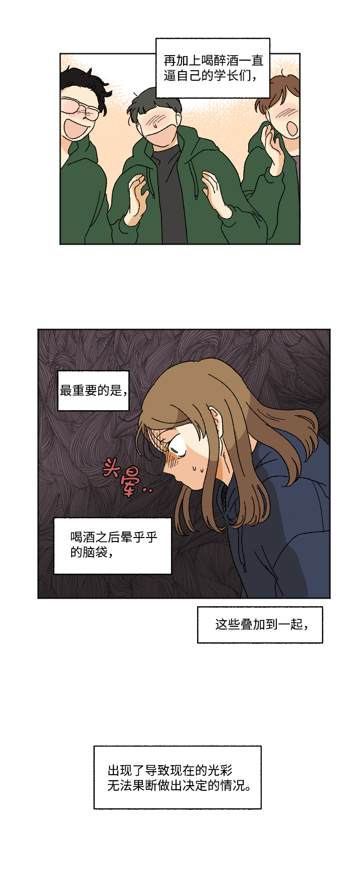 第14话19