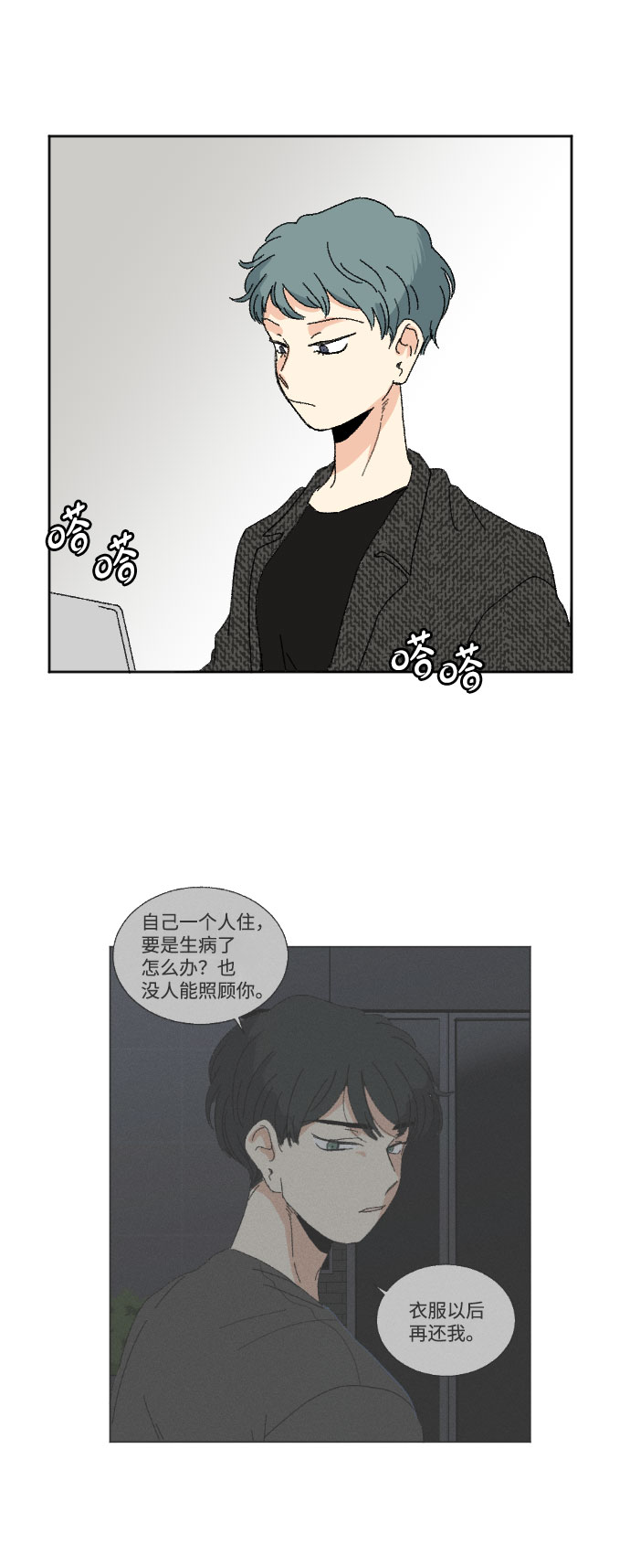 第43话7