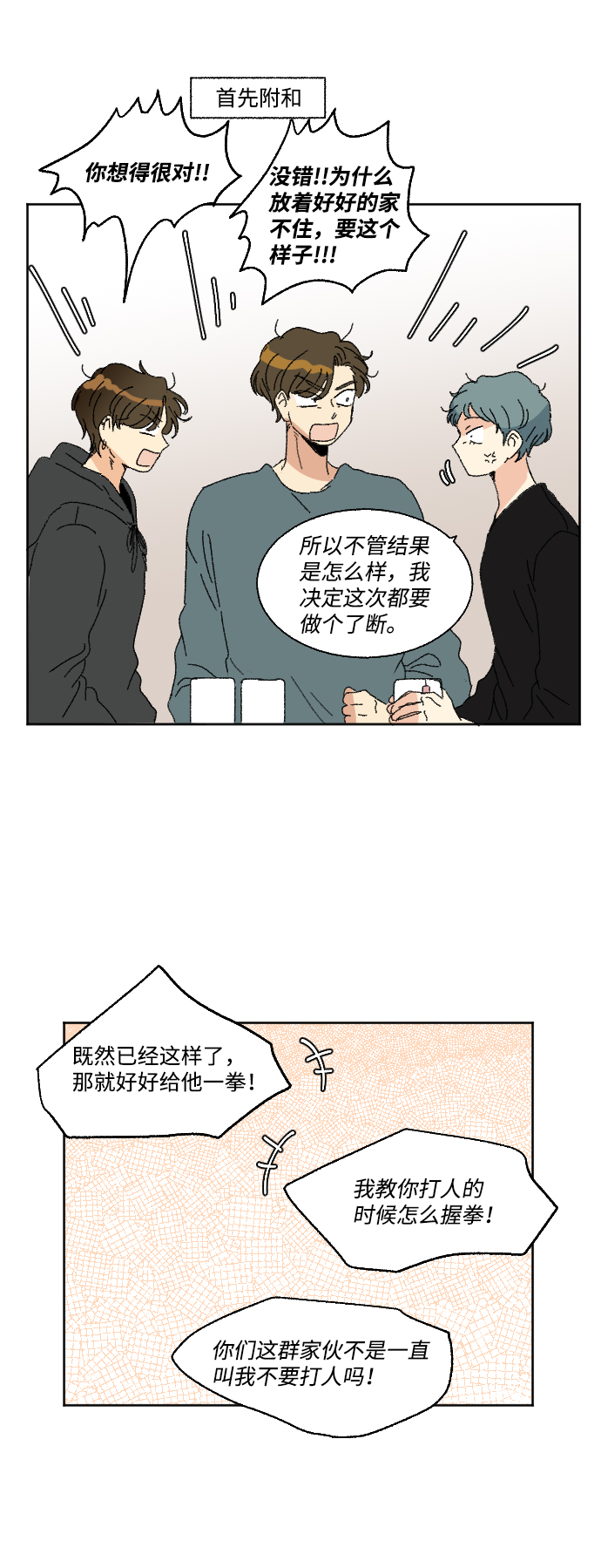 第53话45