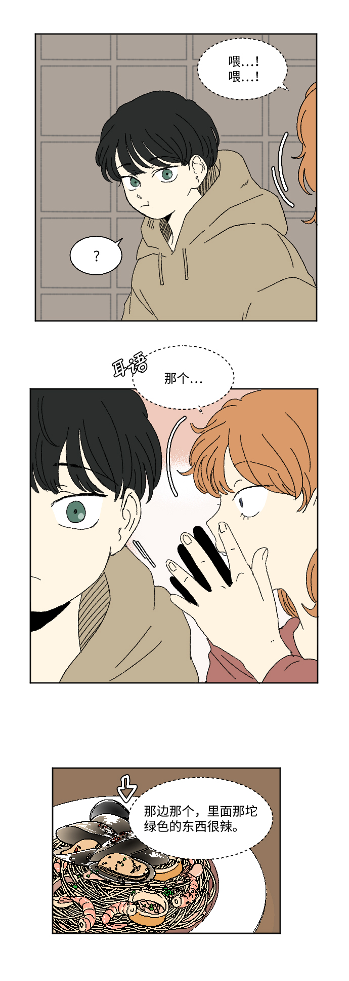 第60话 特别篇4