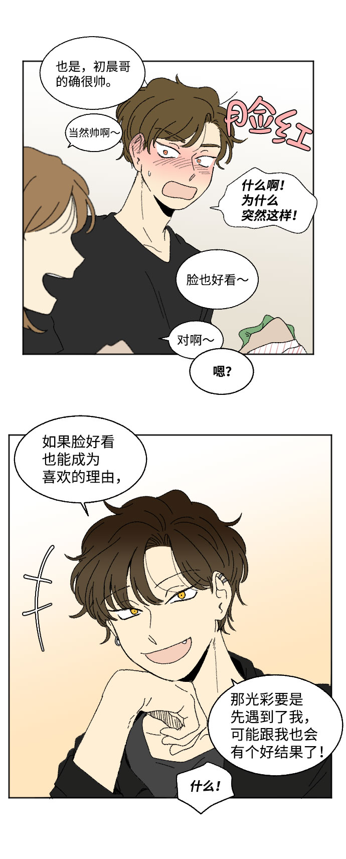 第39话 特别篇19