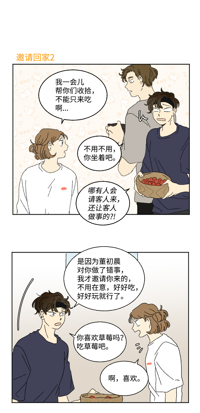 第19话 特别篇11
