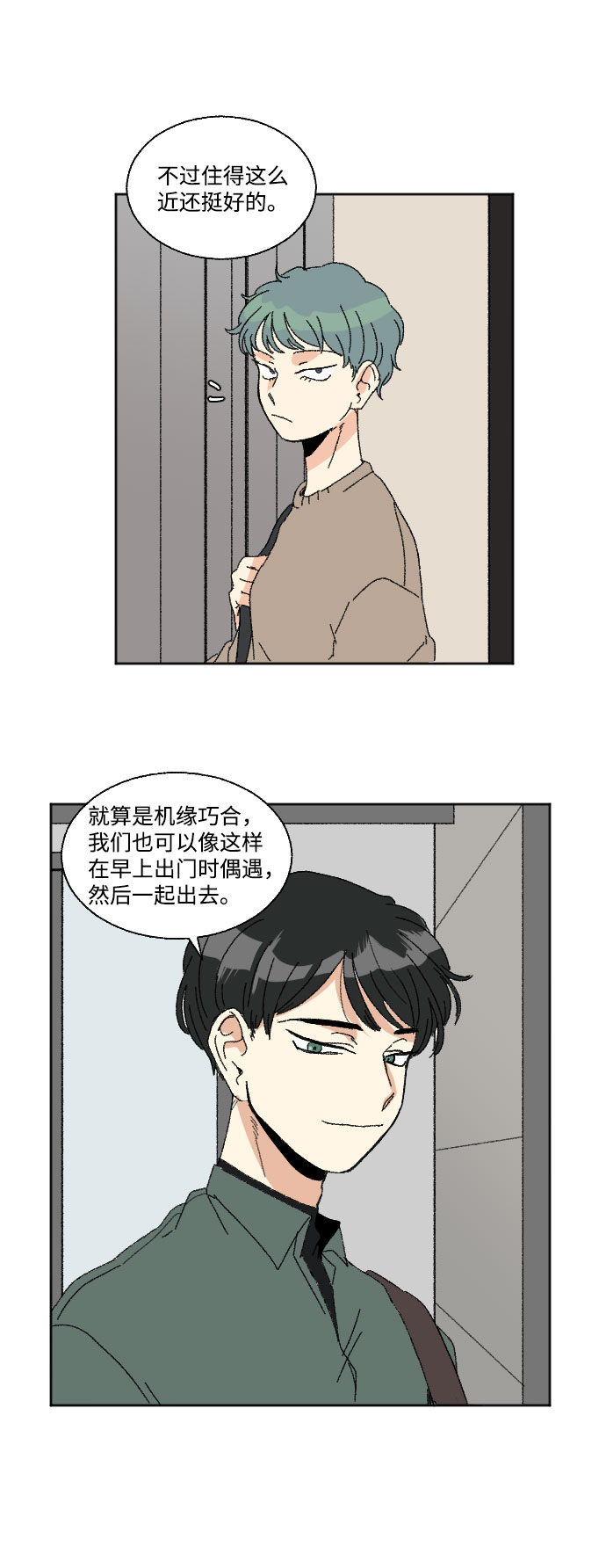 第44话9