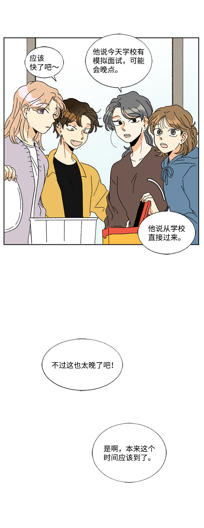 第49话6