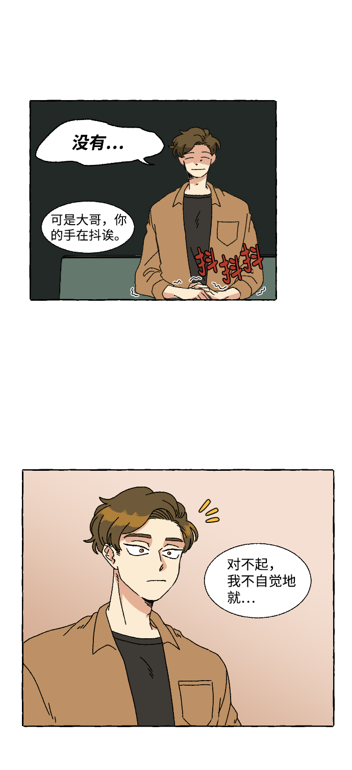 第3话2