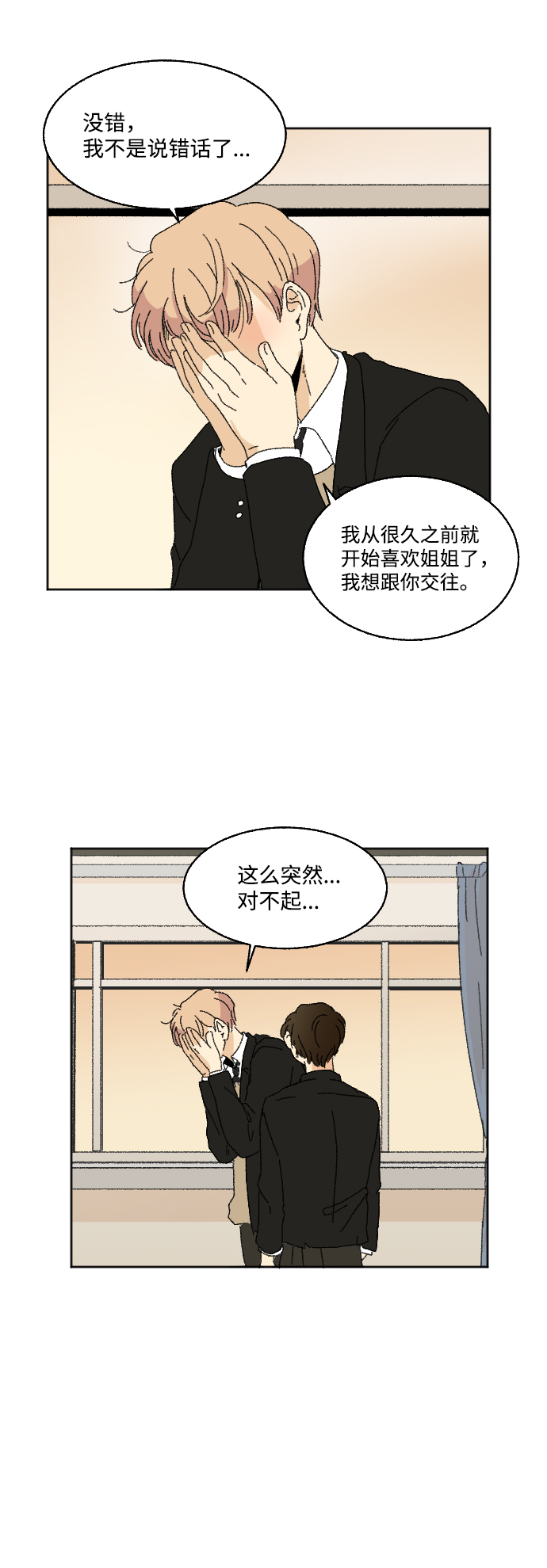 第31话31