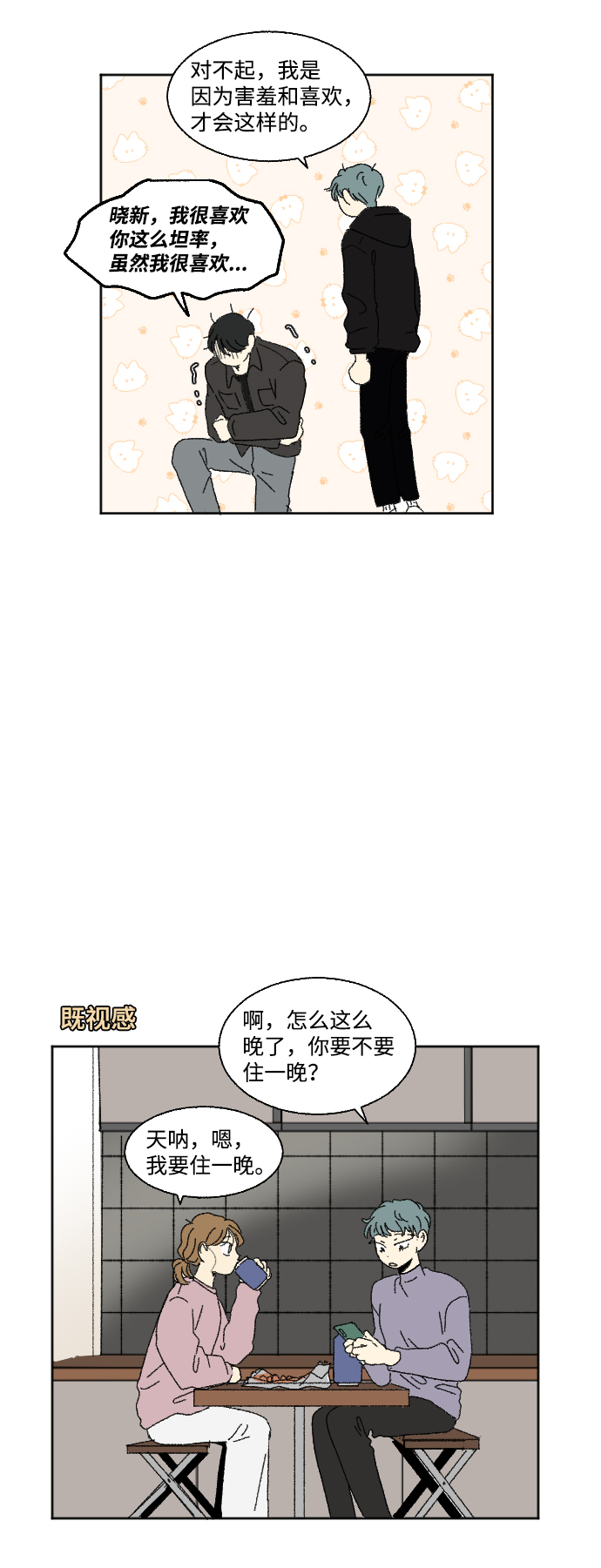 第59话 特别篇3