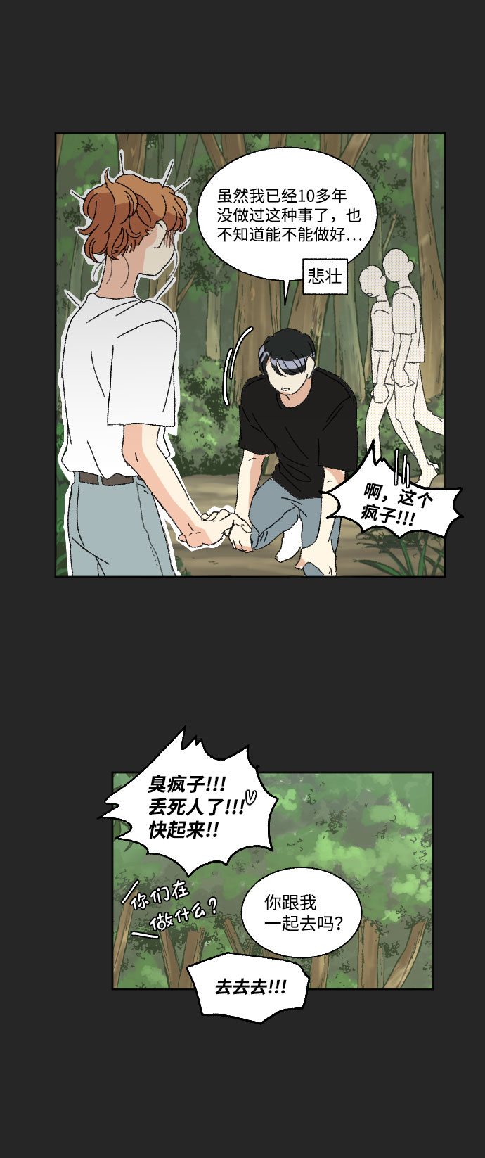 第42话40