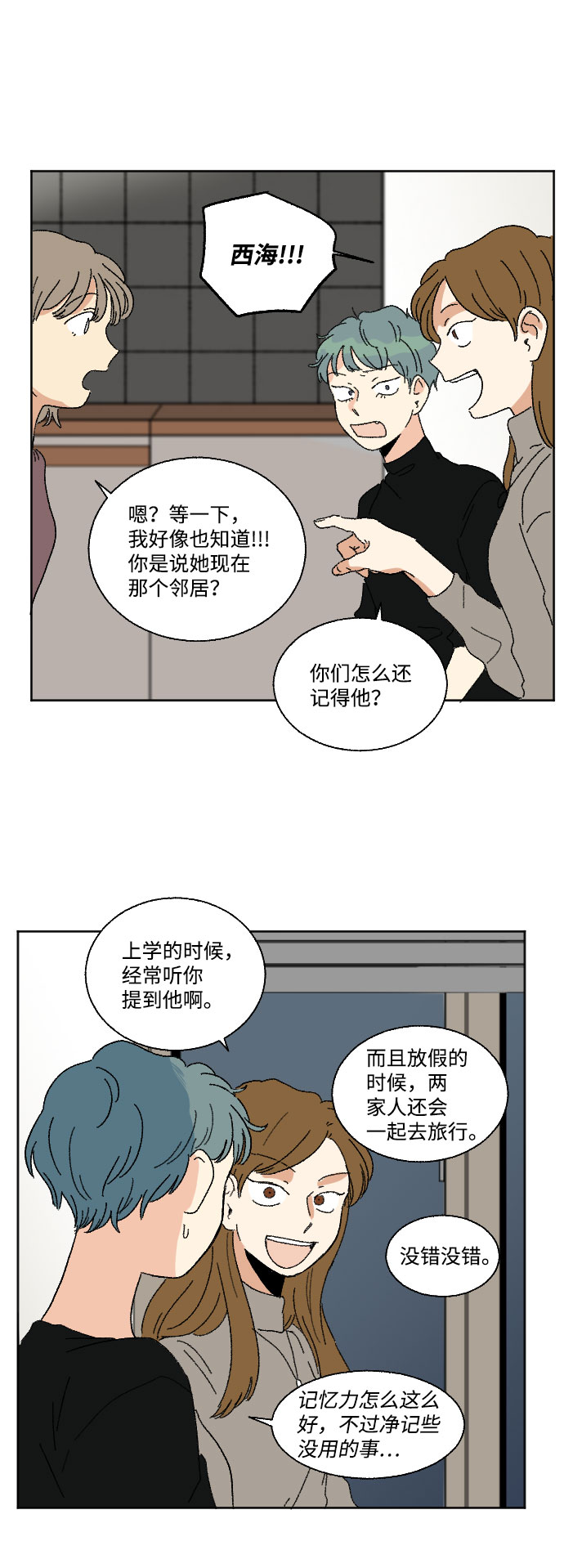 第42话11