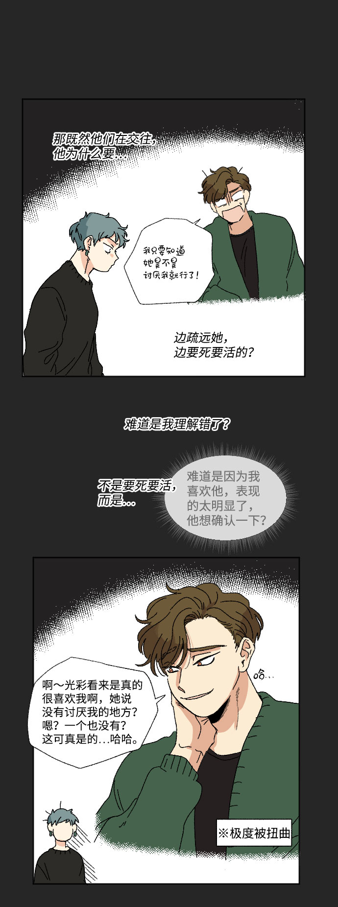 第18话10