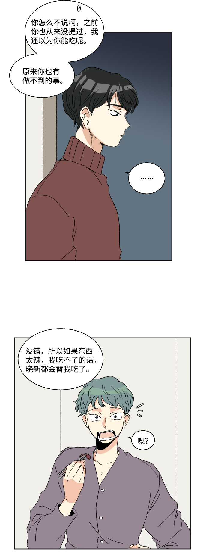 第48话23