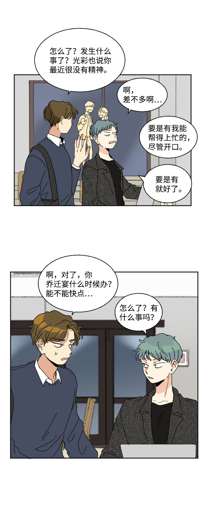 第43话3
