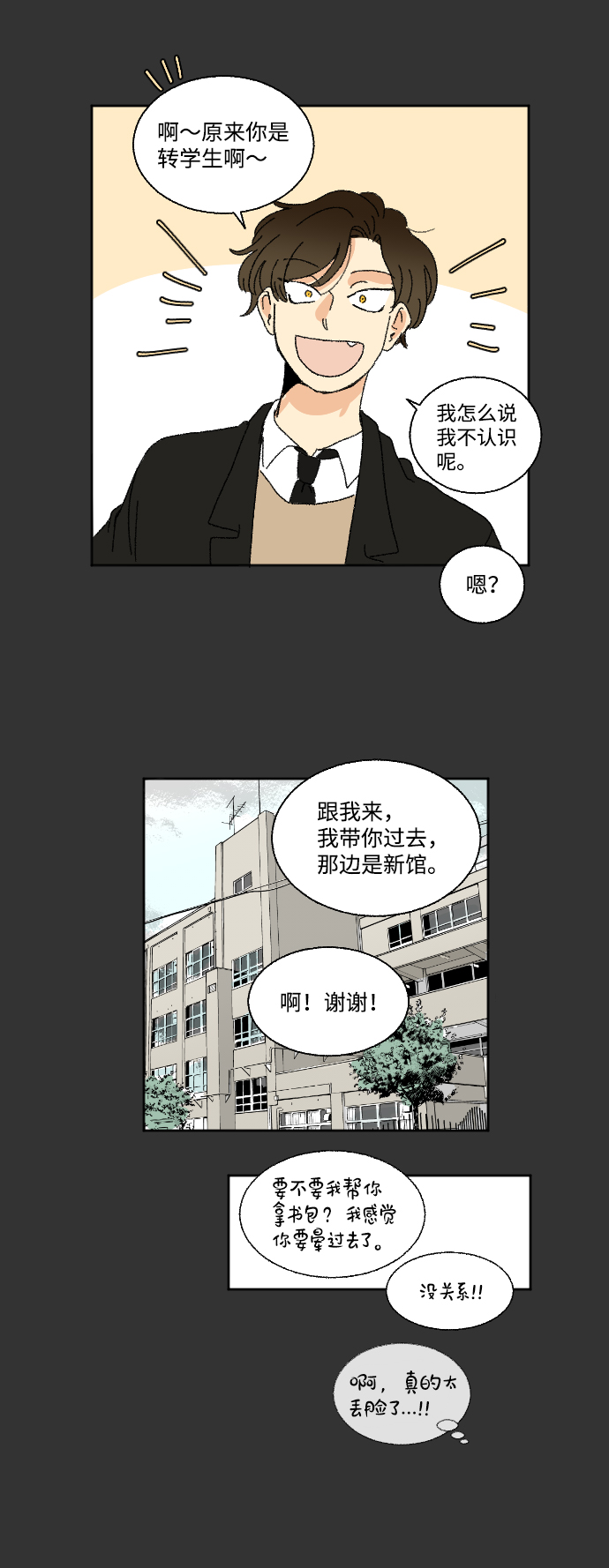 第25话29