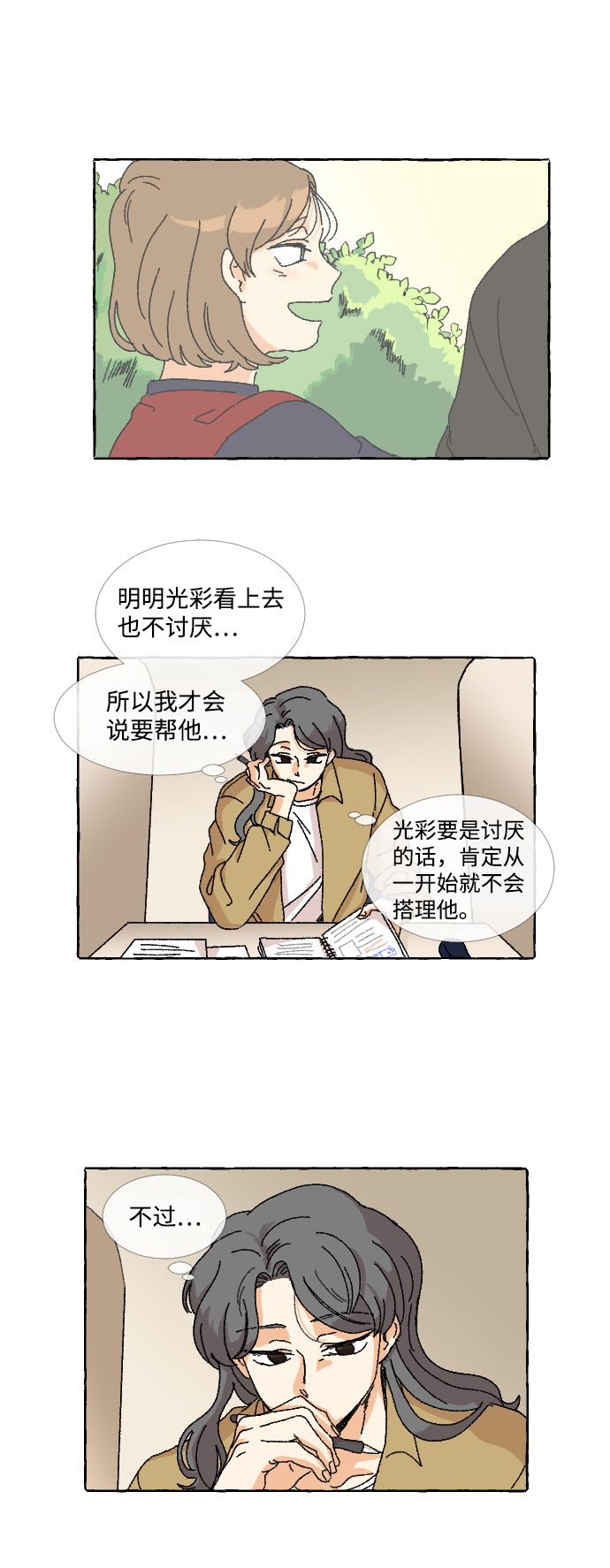 第5话54