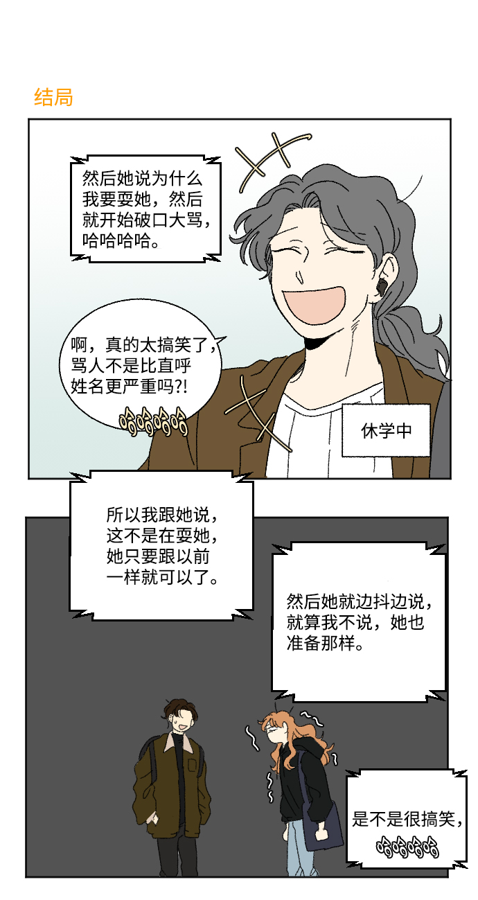 第19话 特别篇28