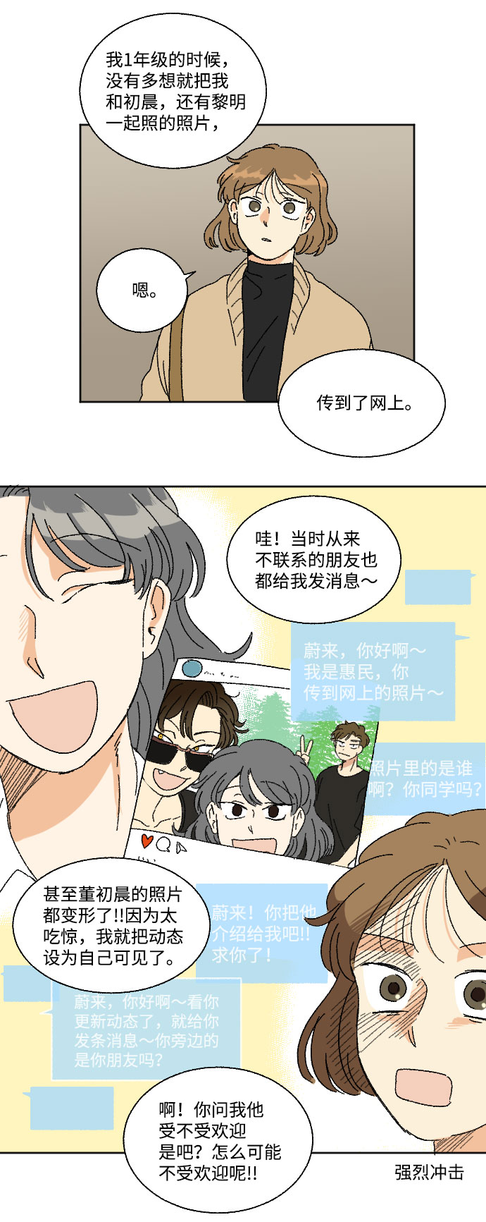 第16话3